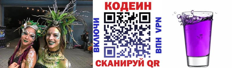 Купить где  Кубинка  Кодеиновый сироп Lean напиток Lean (лин) 