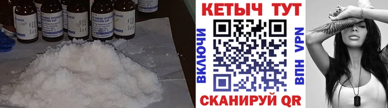 КЕТАМИН ketamine  Купить где  Кубинка 