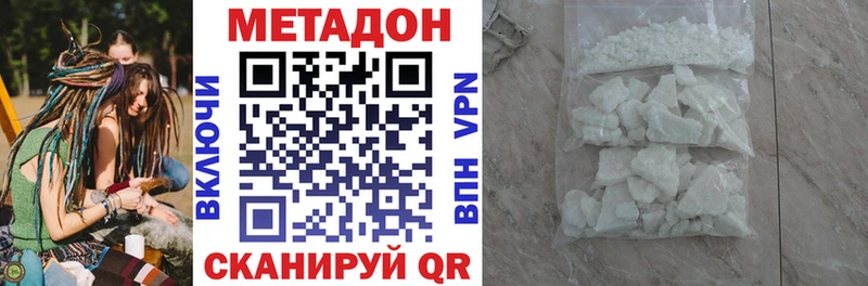 МЕТАДОН methadone  Купить закладки  Кубинка 